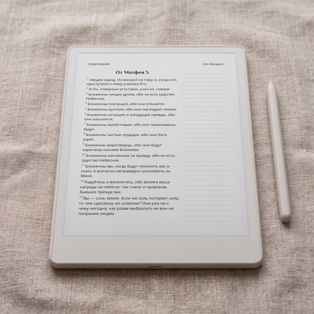 The Russian Synodal journaling edition at Matthew 5, on an e-ink tablet